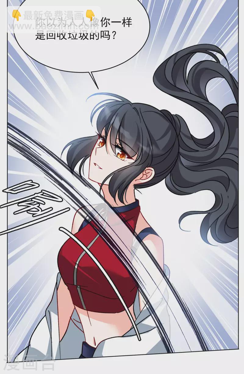 第168话 极端粉1-第174话