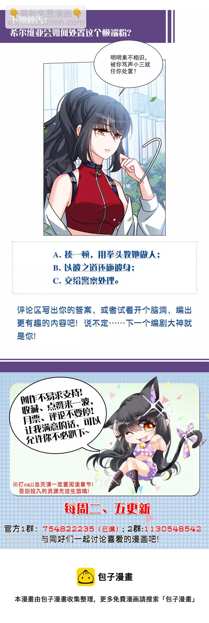 第168话 极端粉1-第174话