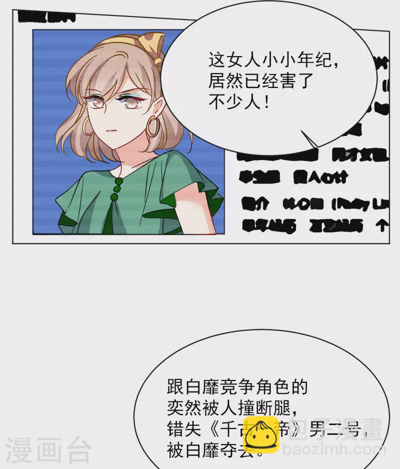第170话 极端粉3-第176话