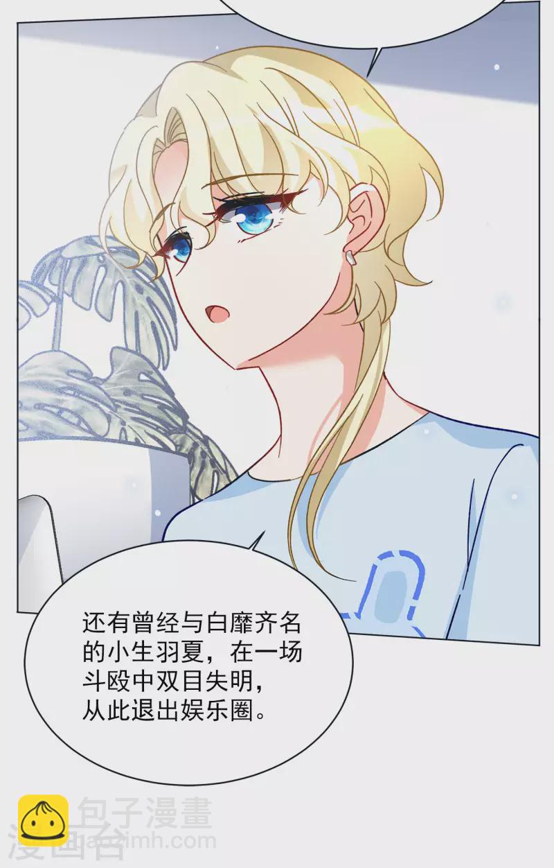 第170话 极端粉3-第176话