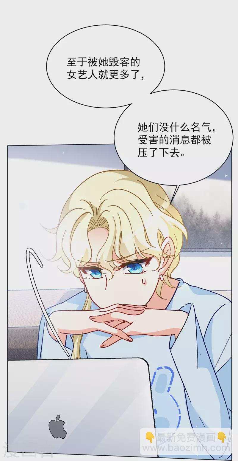 第170话 极端粉3-第176话