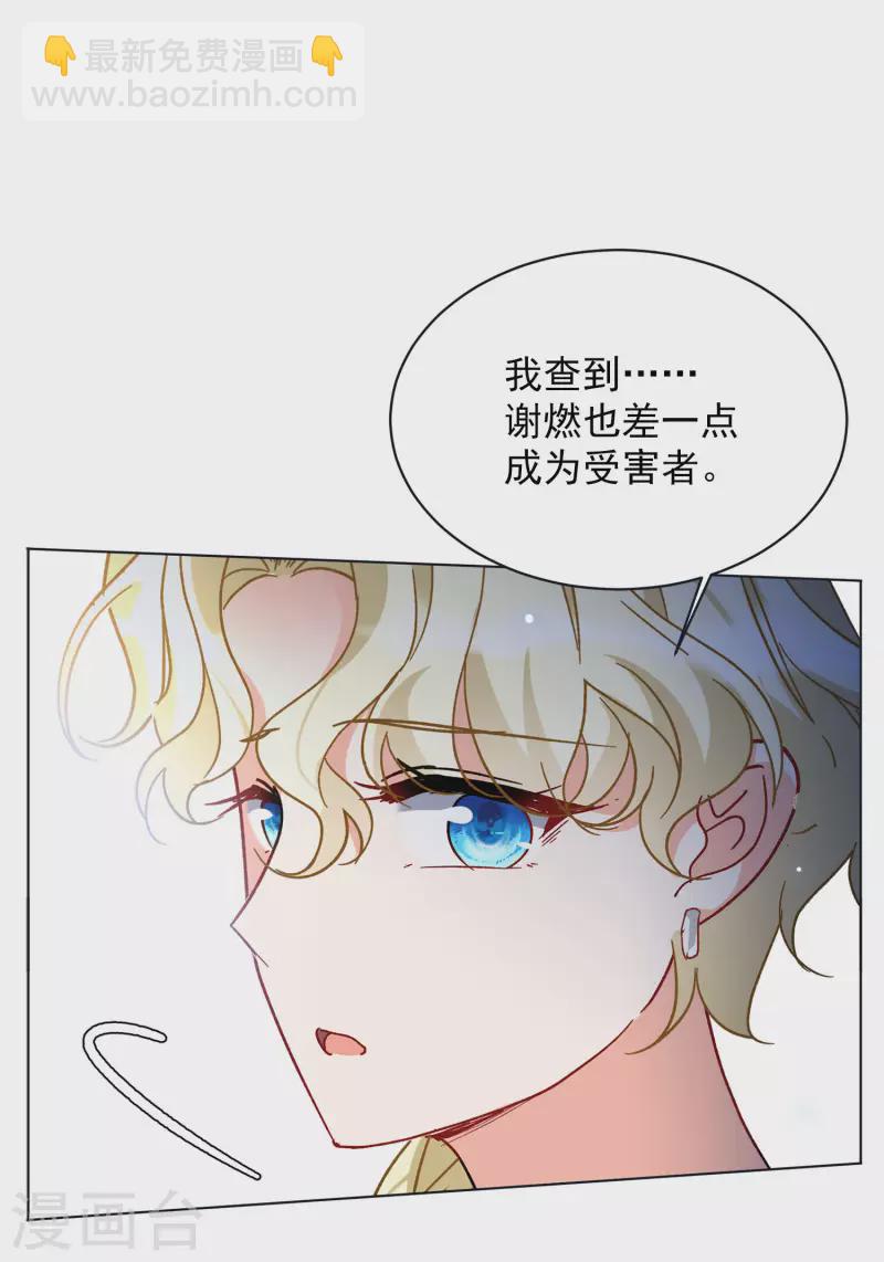 第170话 极端粉3-第176话