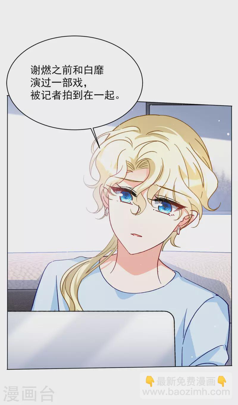 第170话 极端粉3-第176话