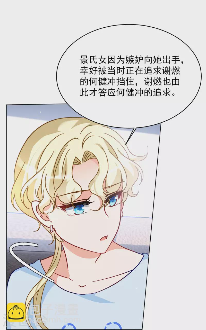 第170话 极端粉3-第176话