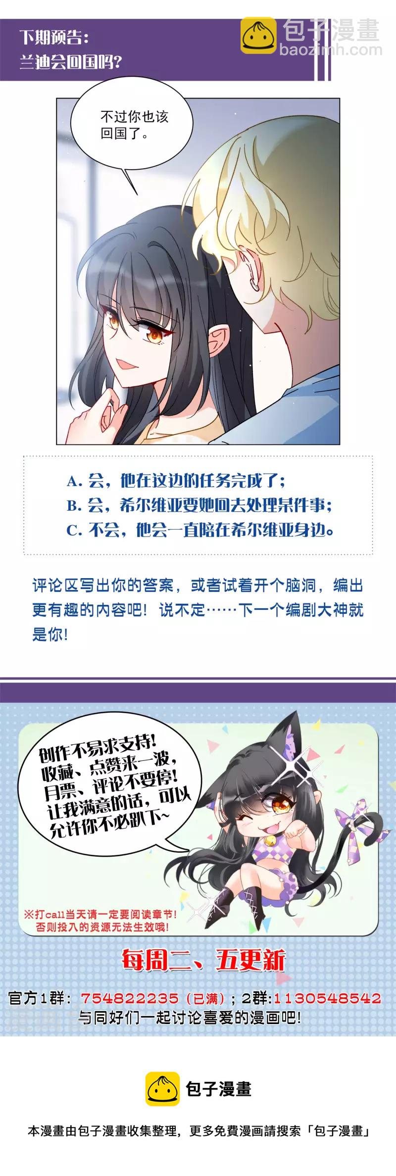 第170话 极端粉3-第176话