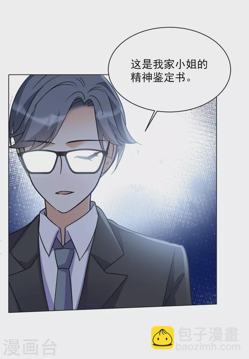 第170话 极端粉3-第176话