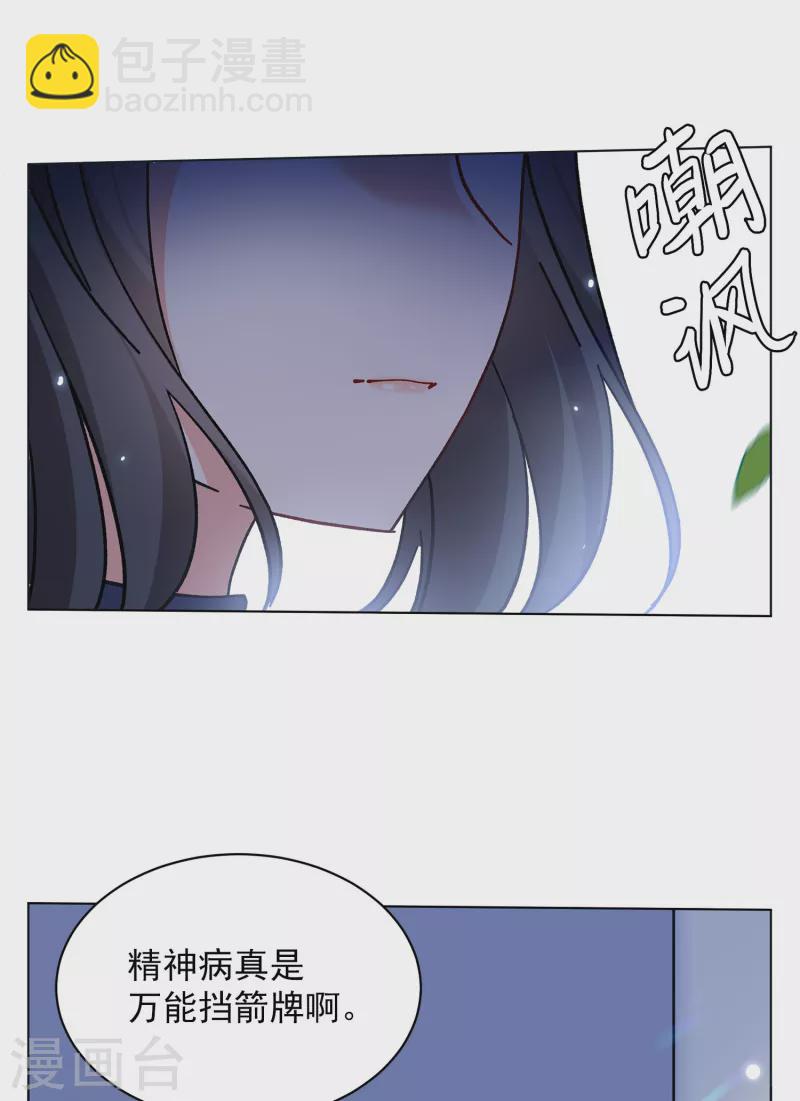 第170话 极端粉3-第176话