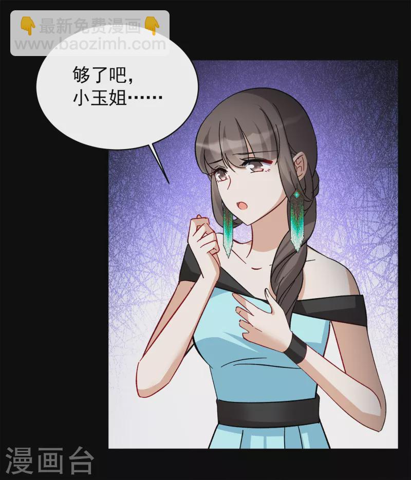 第172话 恶有恶报2-第178话