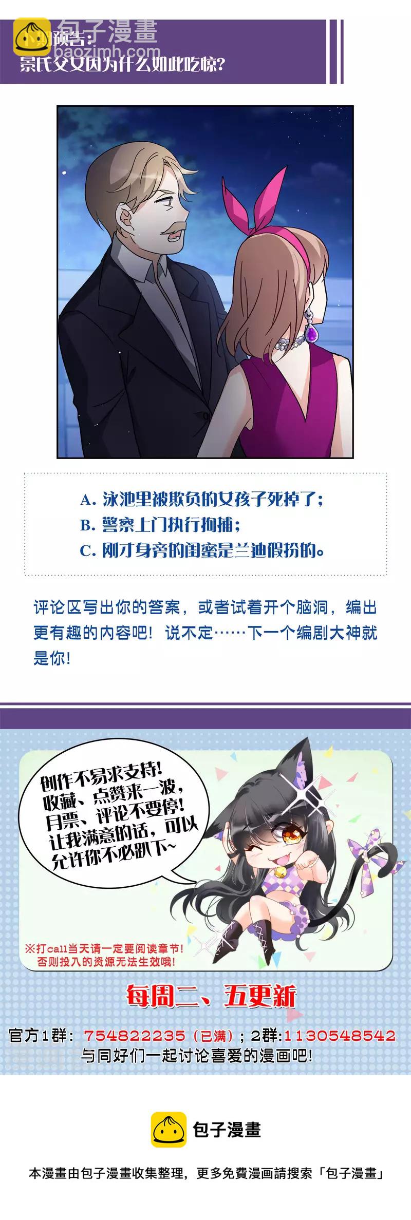 第172话 恶有恶报2-第178话