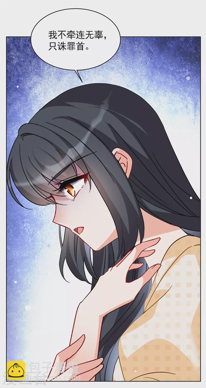 第172话 恶有恶报2-第178话