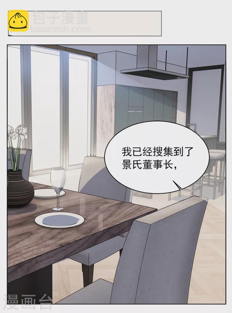 第172话 恶有恶报2-第178话