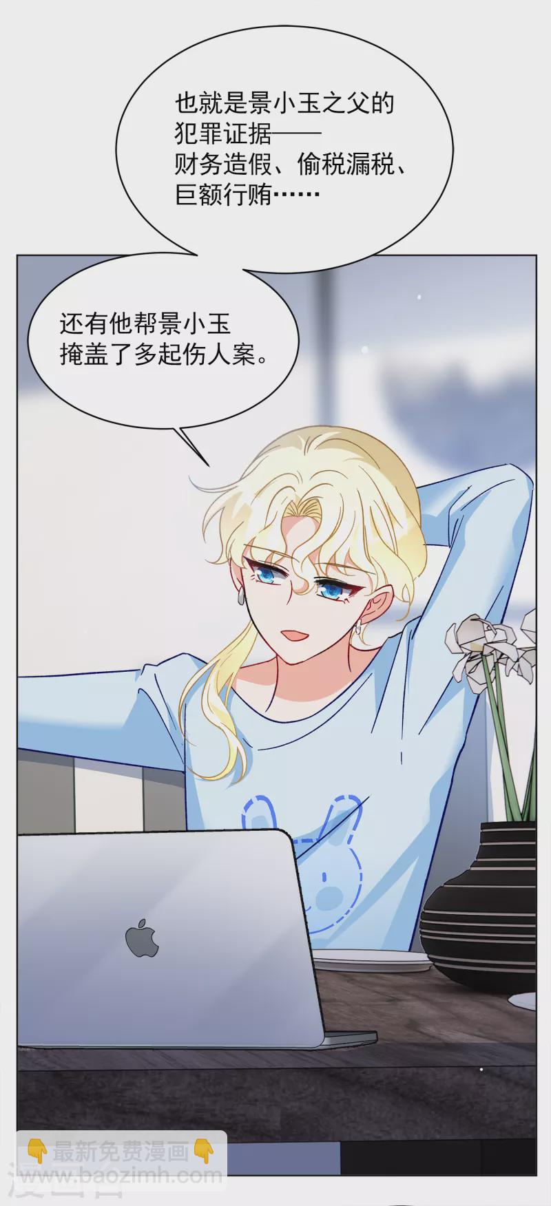 第172话 恶有恶报2-第178话