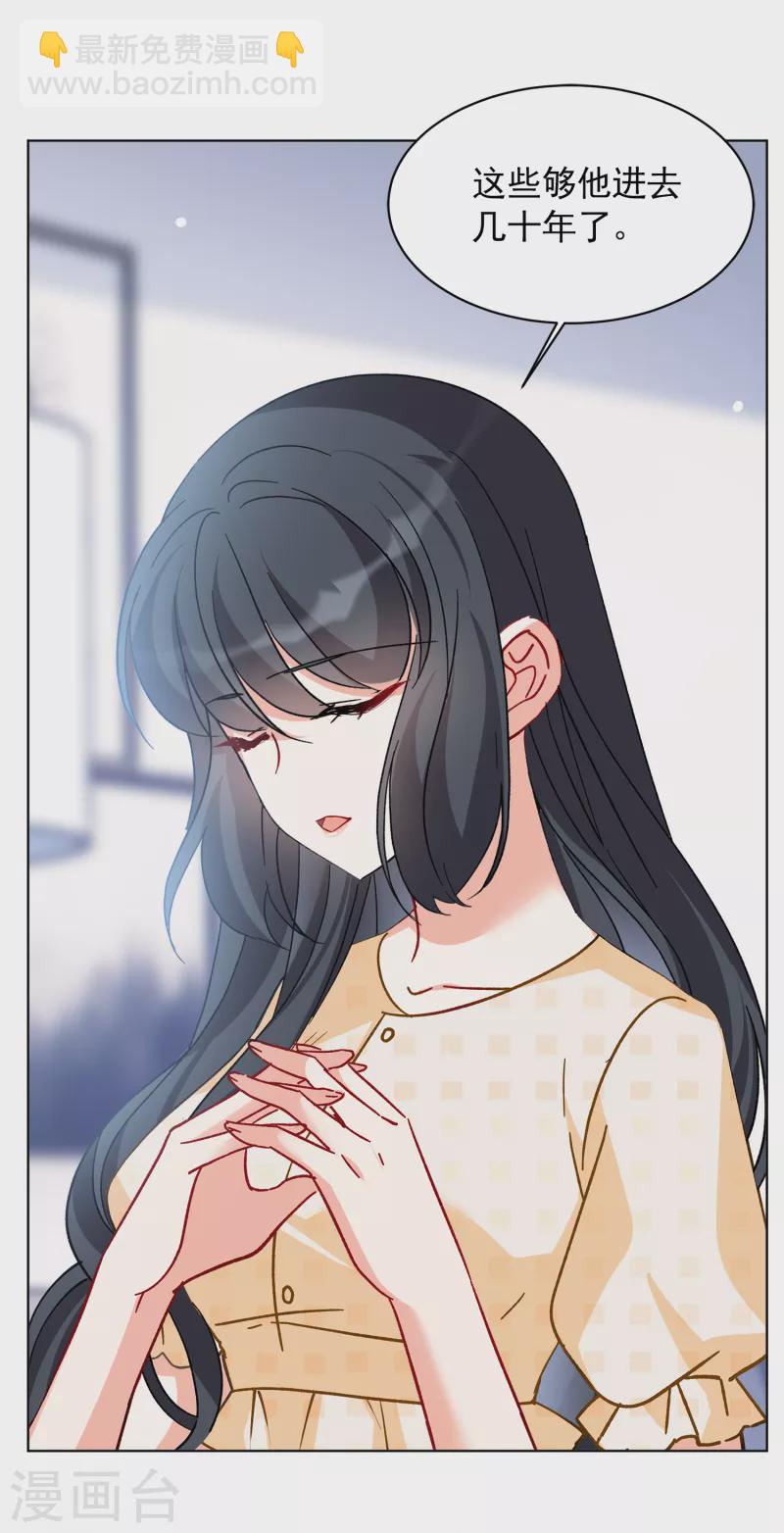 第172话 恶有恶报2-第178话
