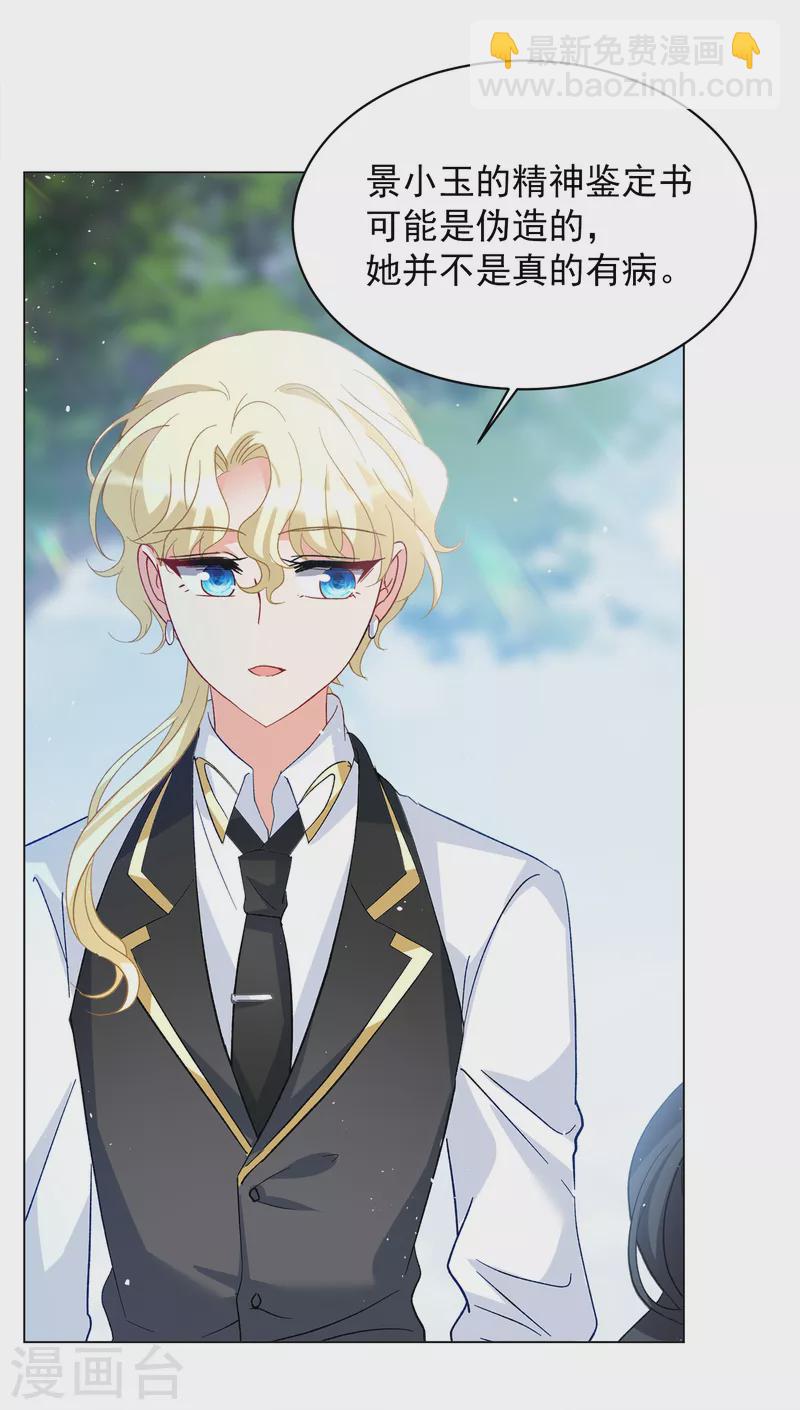 第175话 那就住一辈子吧2-第180话