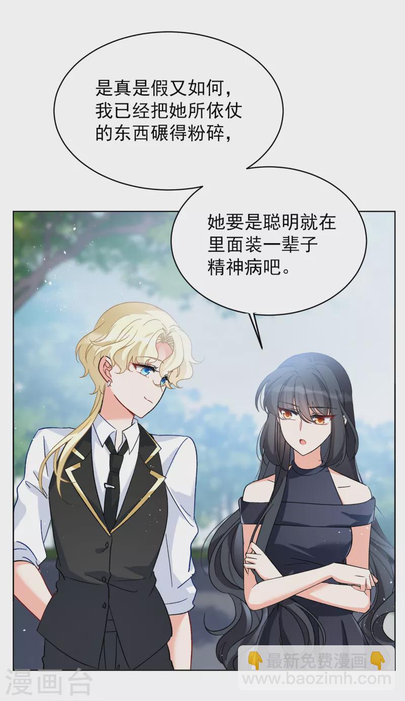 第175话 那就住一辈子吧2-第180话