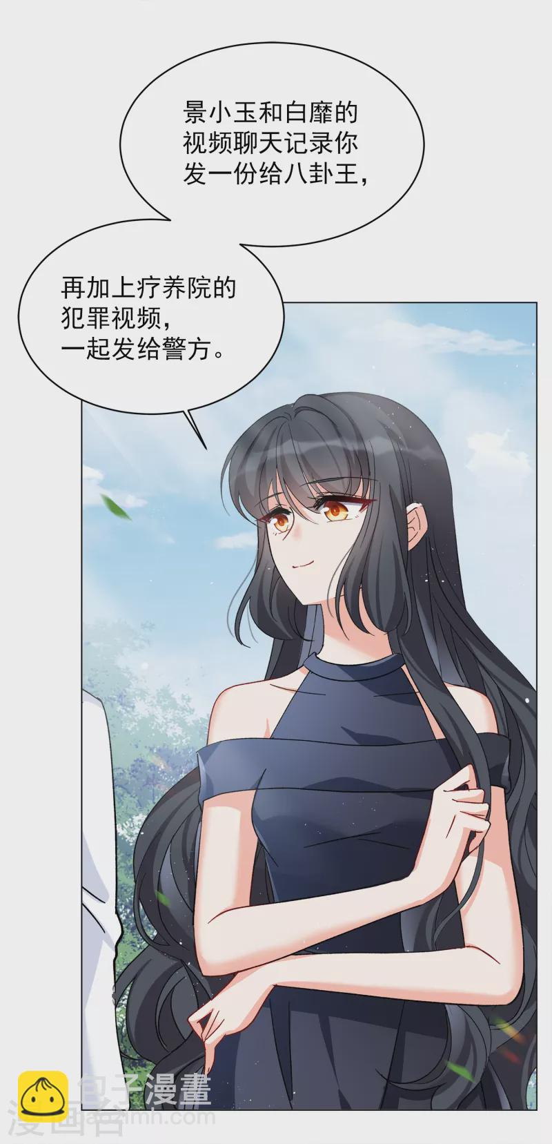 第175话 那就住一辈子吧2-第180话