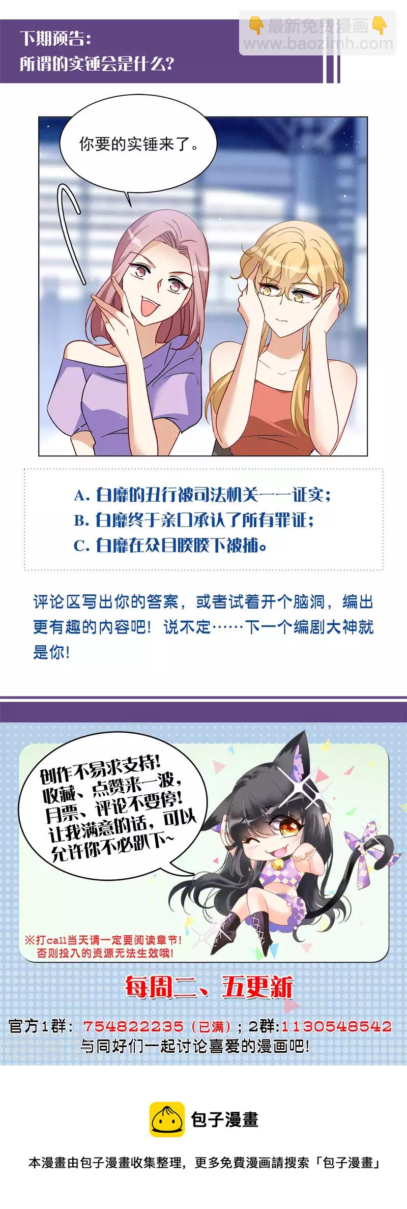 第175话 那就住一辈子吧2-第180话