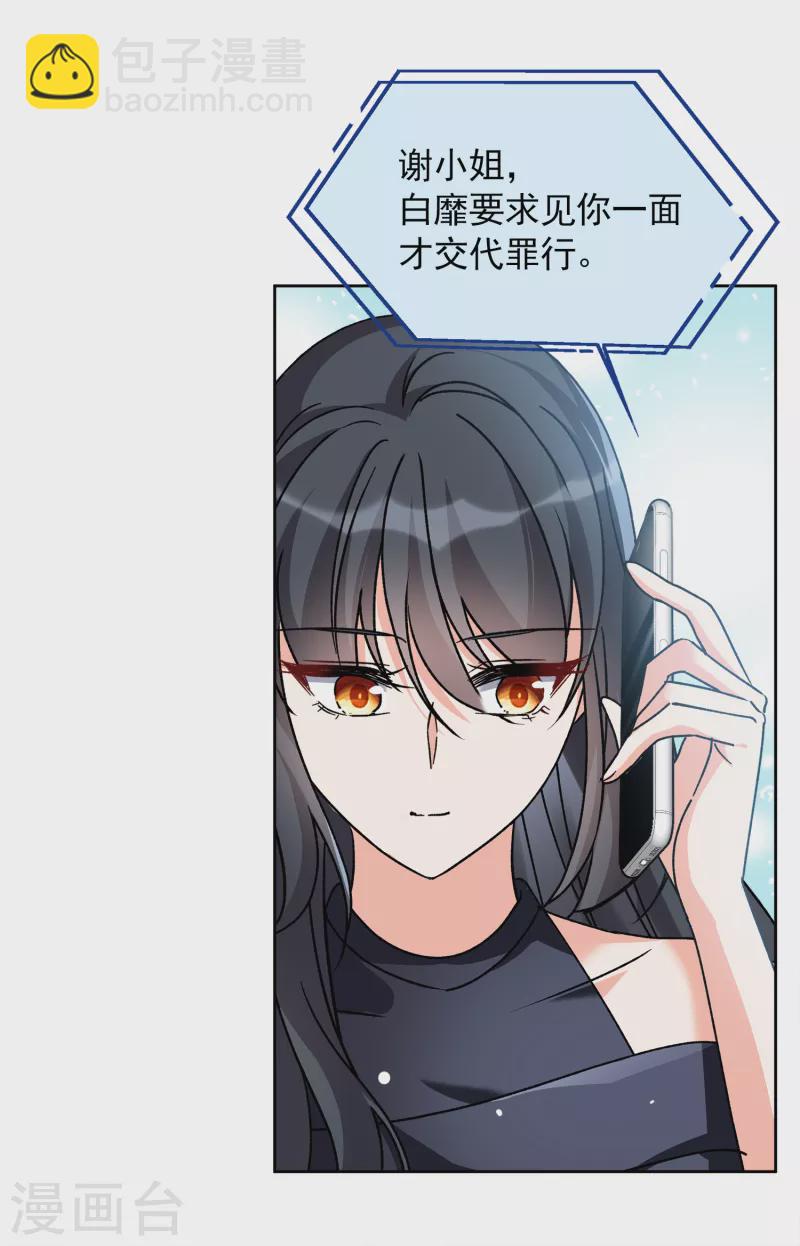第177话 &ldquo;鬼手&rdquo;冷斯1-第182话