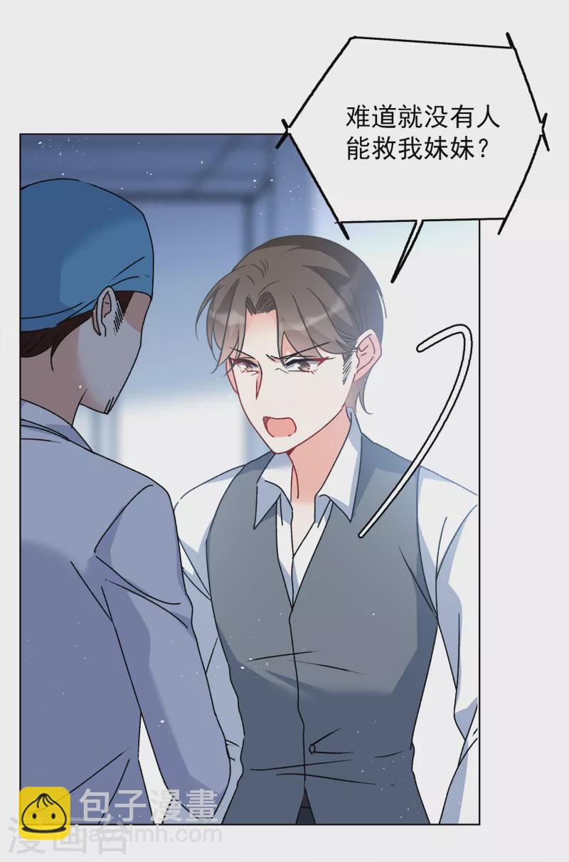 第179话 &ldquo;鬼手&rdquo;冷斯3-第184话