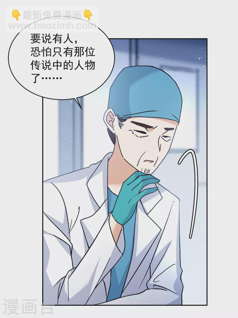 第179话 &ldquo;鬼手&rdquo;冷斯3-第184话