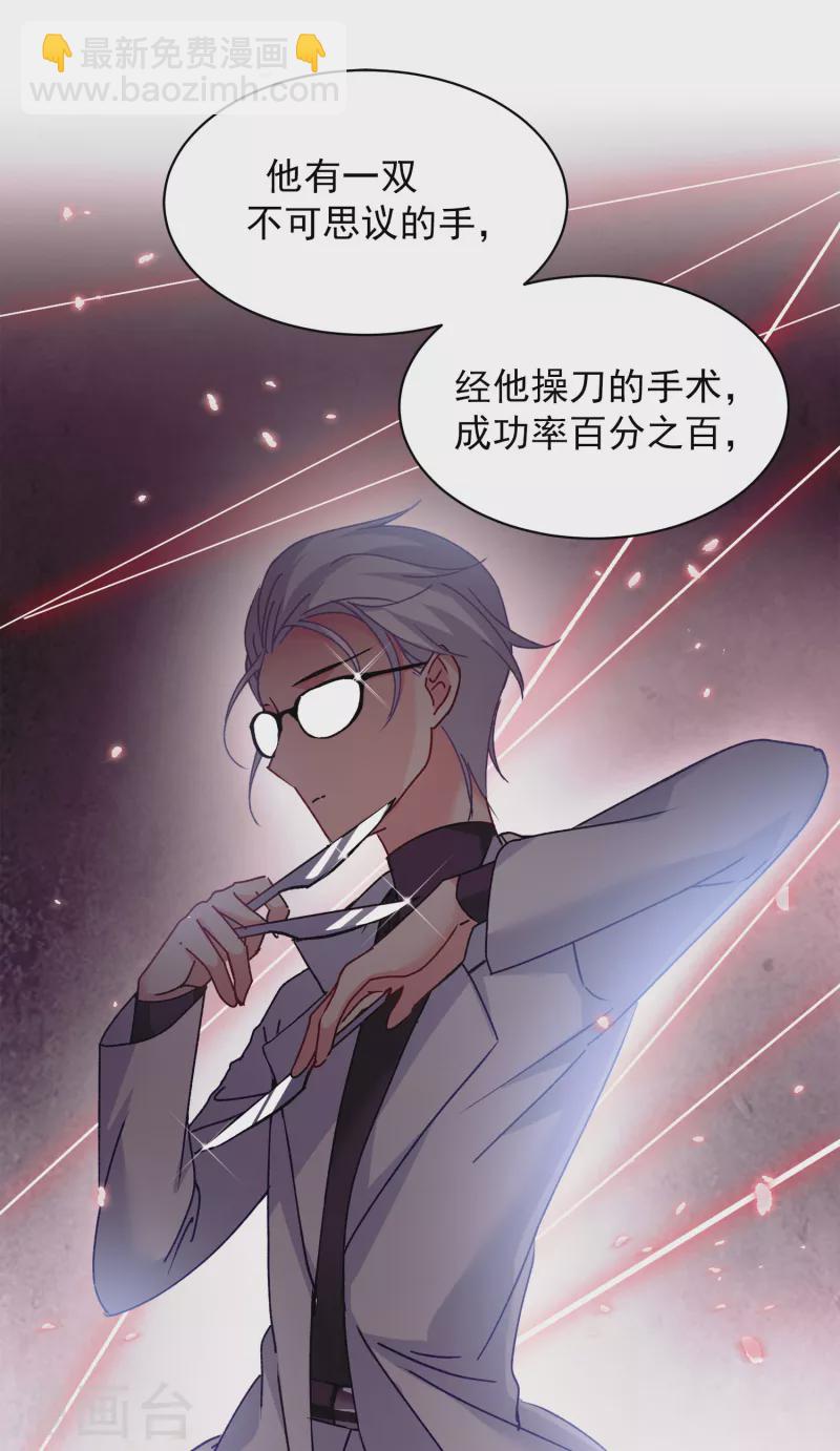第179话 &ldquo;鬼手&rdquo;冷斯3-第184话