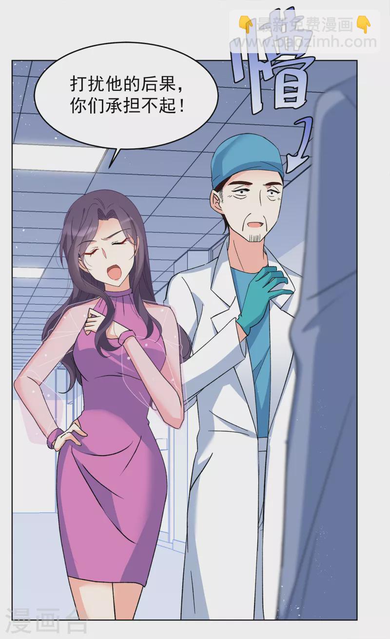 第181话 打脸不能停1-第186话