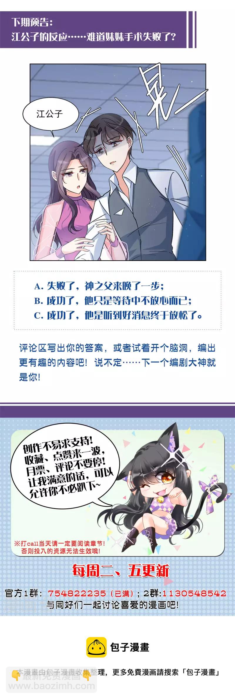 第181话 打脸不能停1-第186话