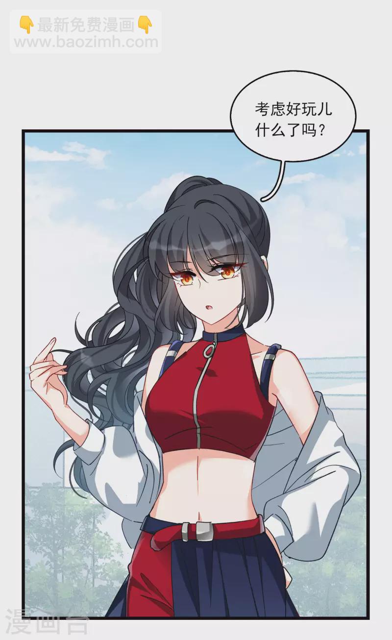 特别番外3 休息日的聚会-第188话