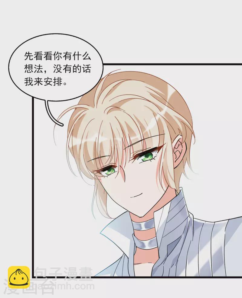特别番外3 休息日的聚会-第188话