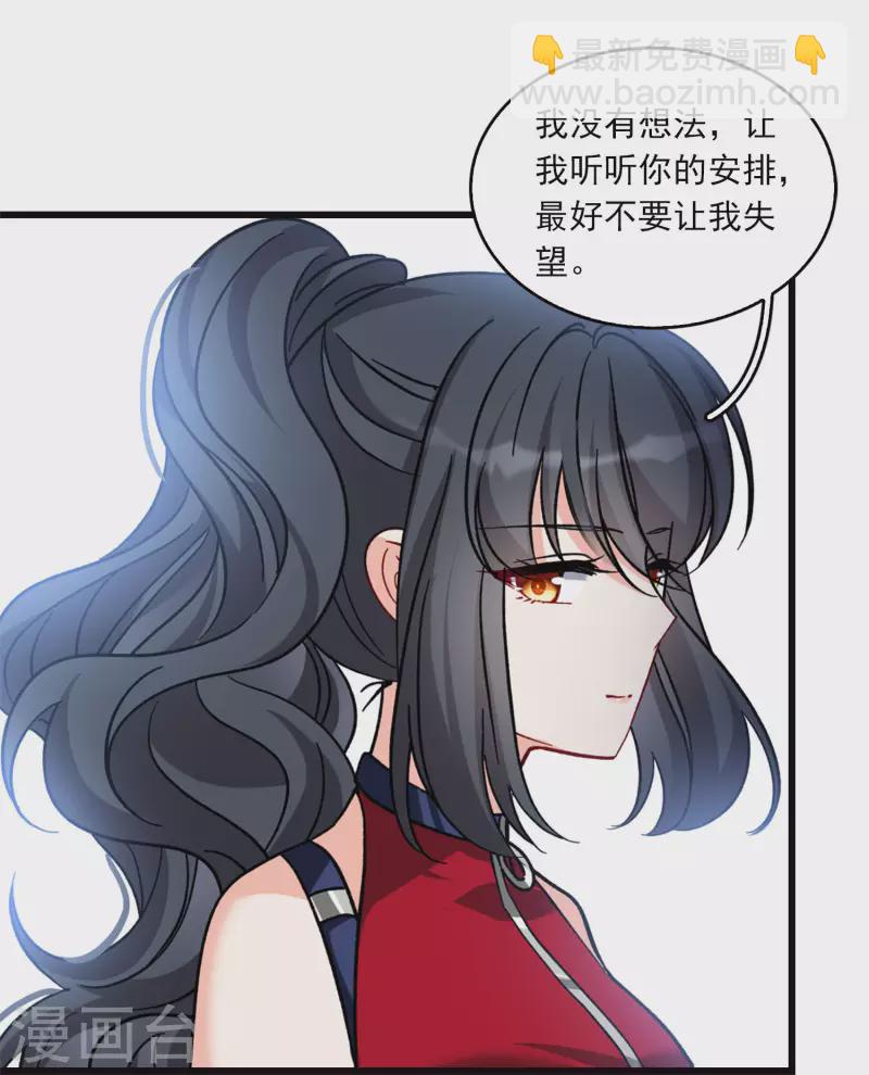 特别番外3 休息日的聚会-第188话