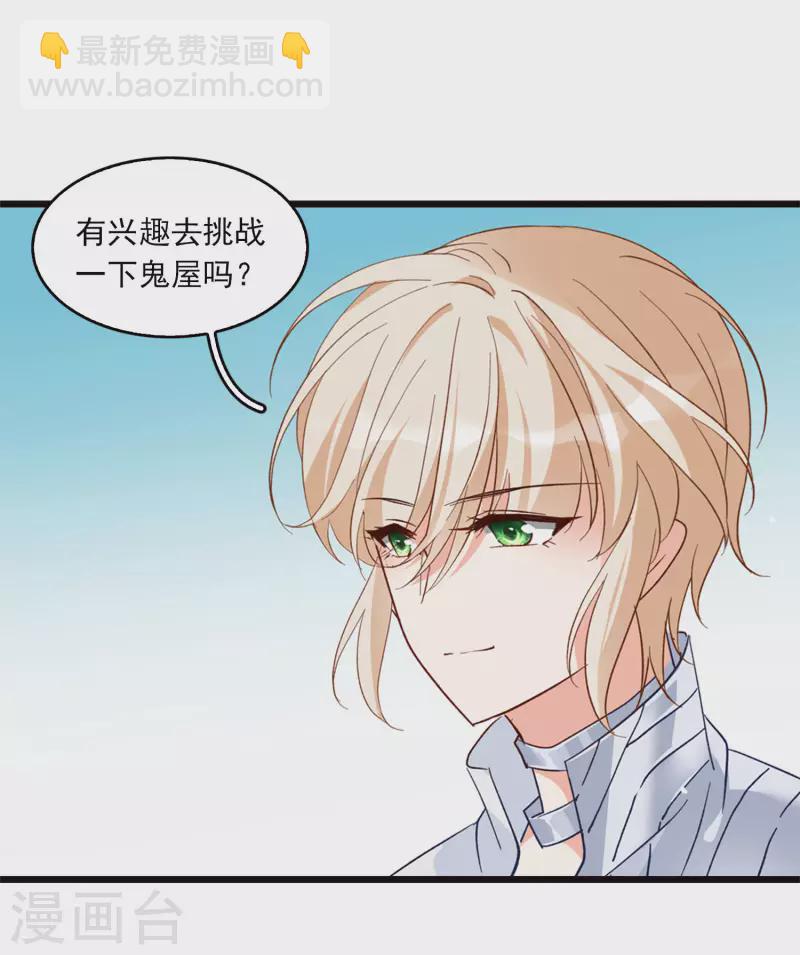 特别番外3 休息日的聚会-第188话