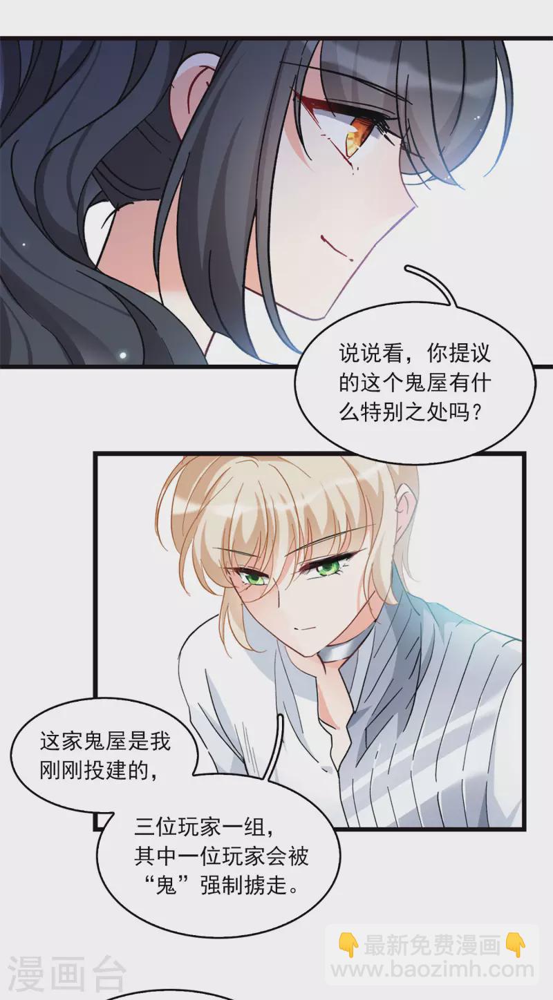 特别番外3 休息日的聚会-第188话
