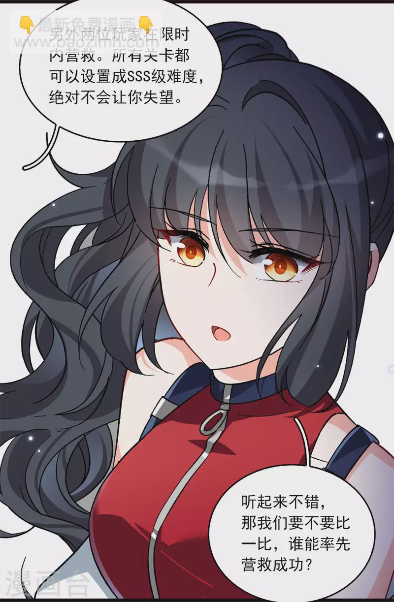 特别番外3 休息日的聚会-第188话