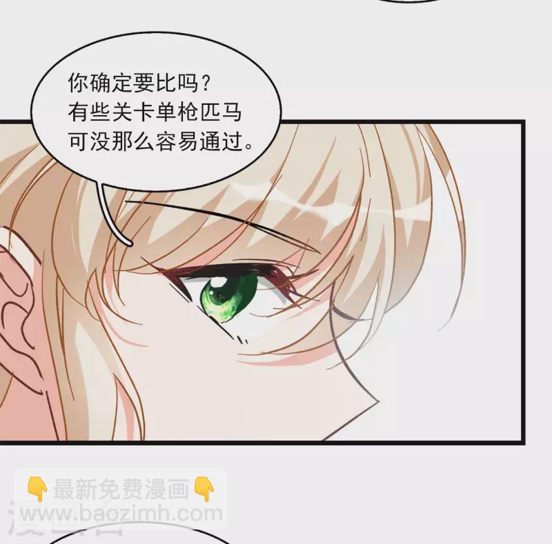 特别番外3 休息日的聚会-第188话