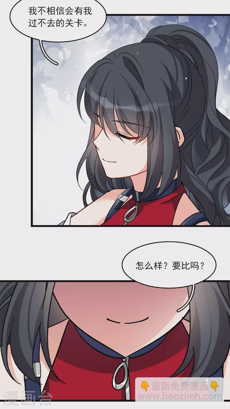 特别番外3 休息日的聚会-第188话