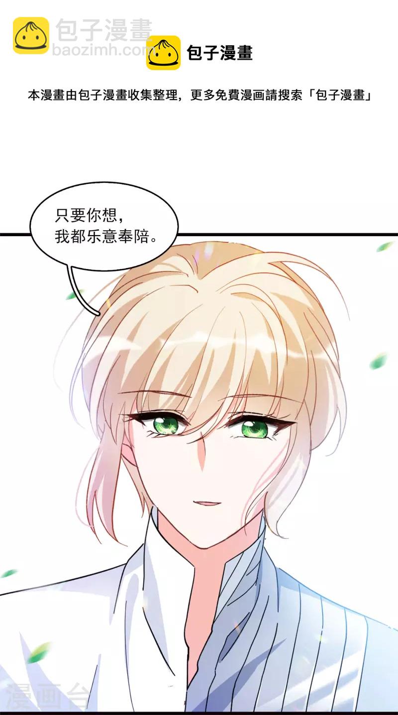 特别番外3 休息日的聚会-第188话