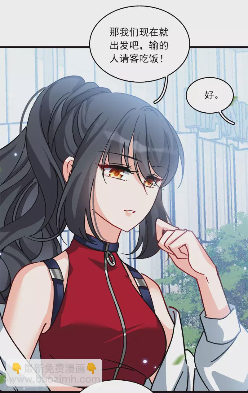 特别番外3 休息日的聚会-第188话