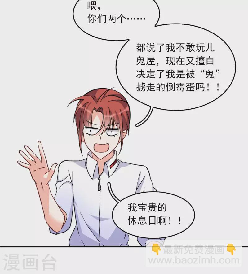 特别番外3 休息日的聚会-第188话