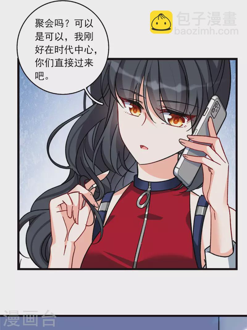 特别番外3 休息日的聚会-第188话