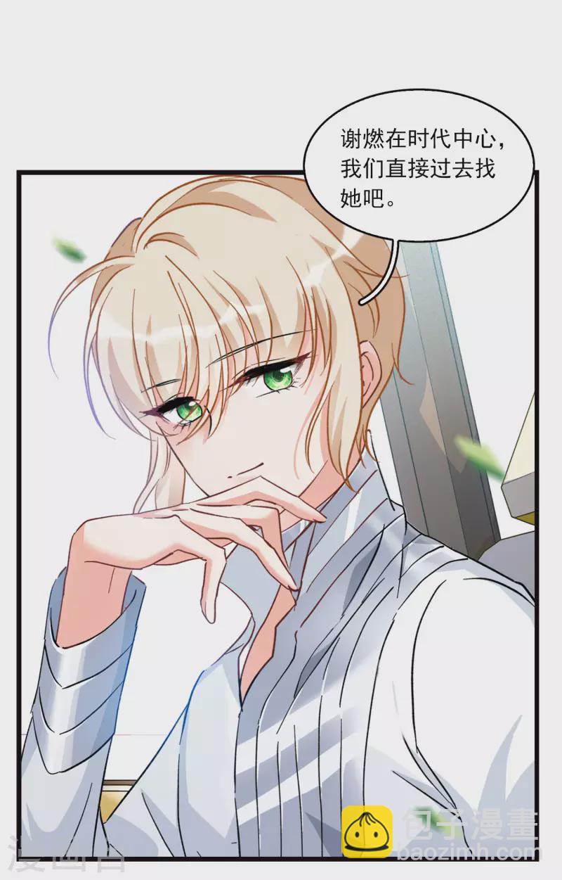 特别番外3 休息日的聚会-第188话