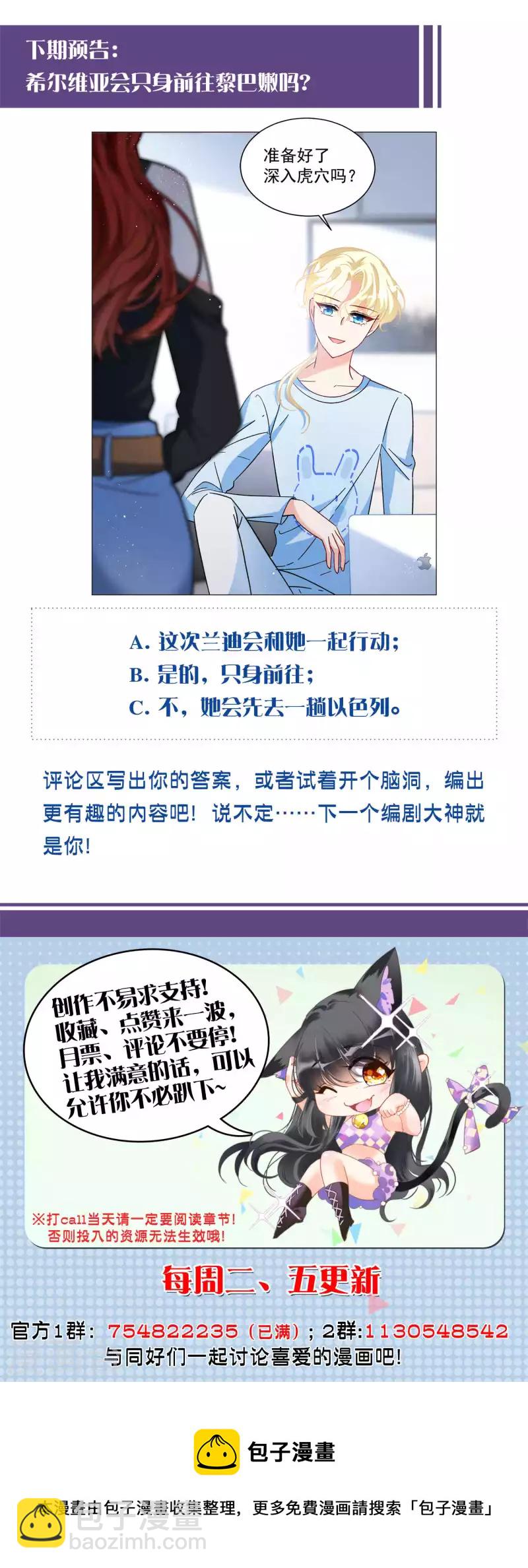 第184话 S级任务1-第190话