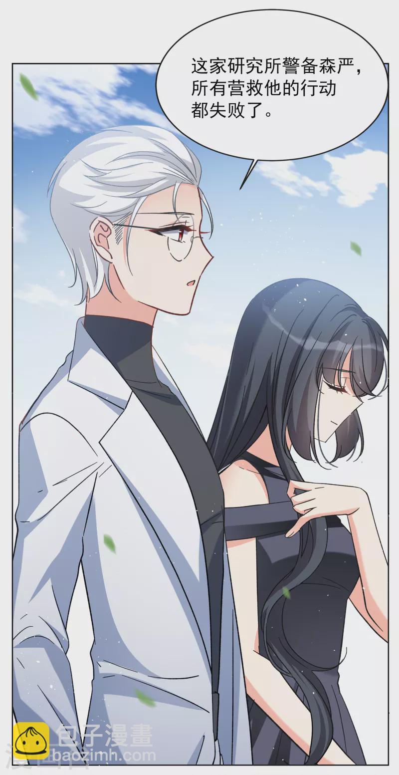 第184话 S级任务1-第190话
