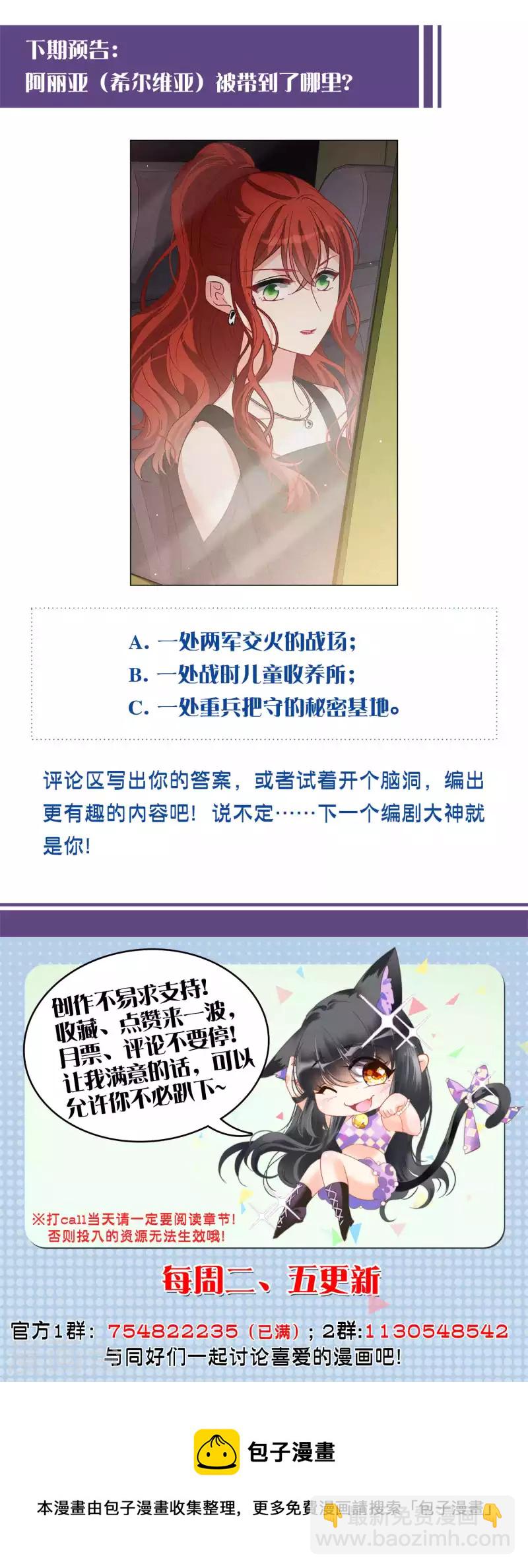 第186话 S级任务3-第192话