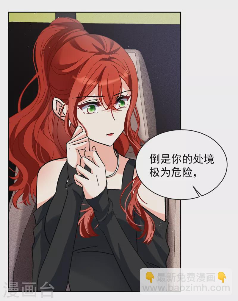 第186话 S级任务3-第192话