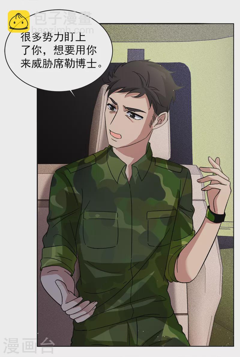 第186话 S级任务3-第192话
