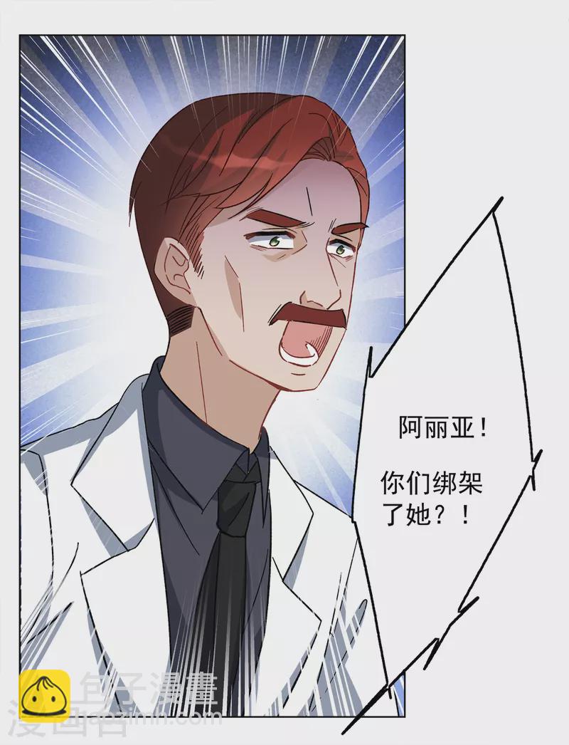 第187话 深入敌营1-第194话