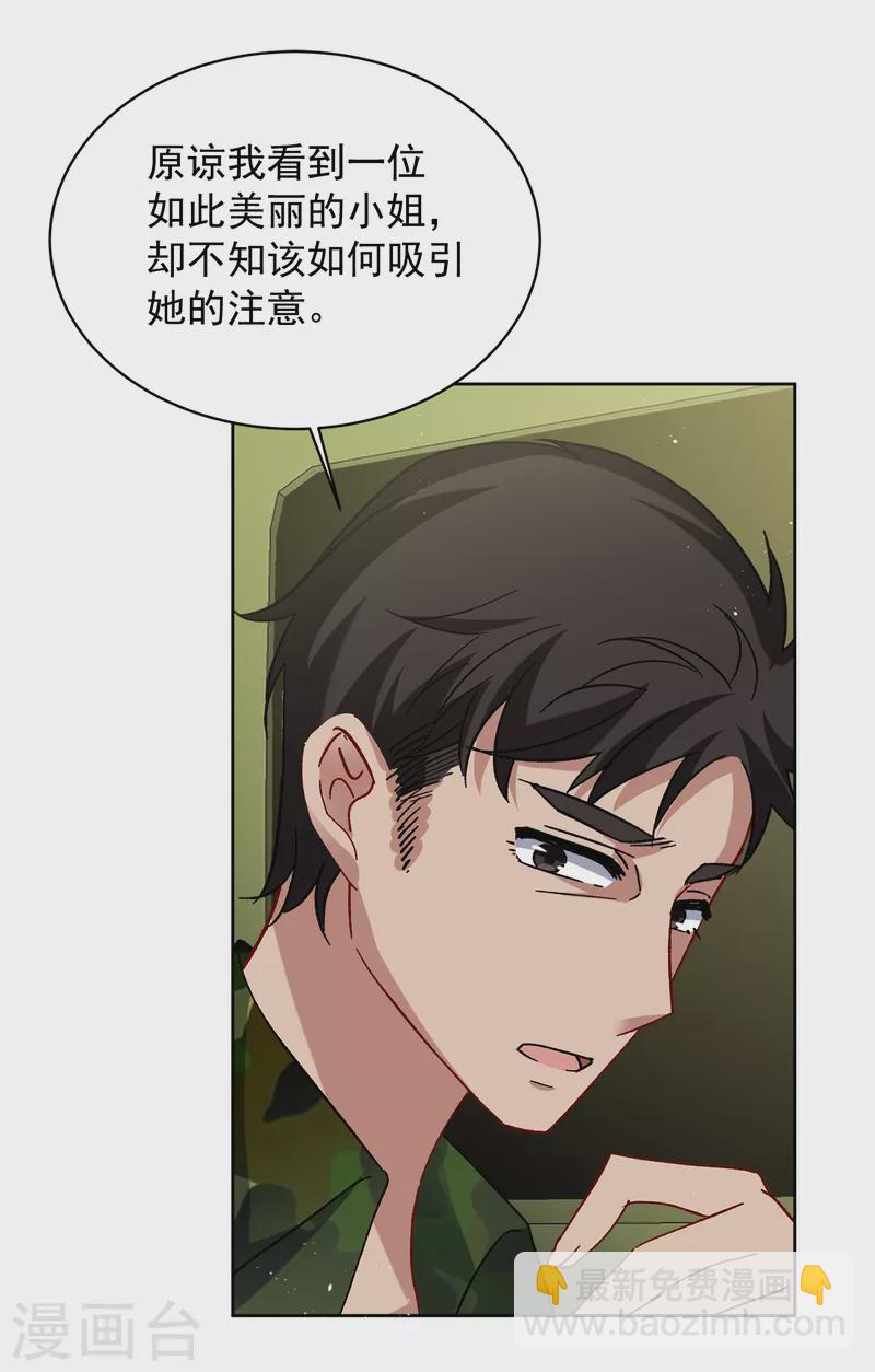 第187话 深入敌营1-第194话