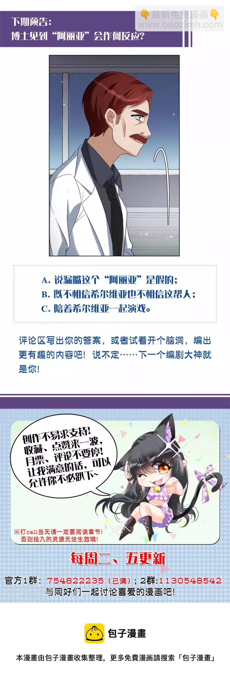 第187话 深入敌营1-第194话