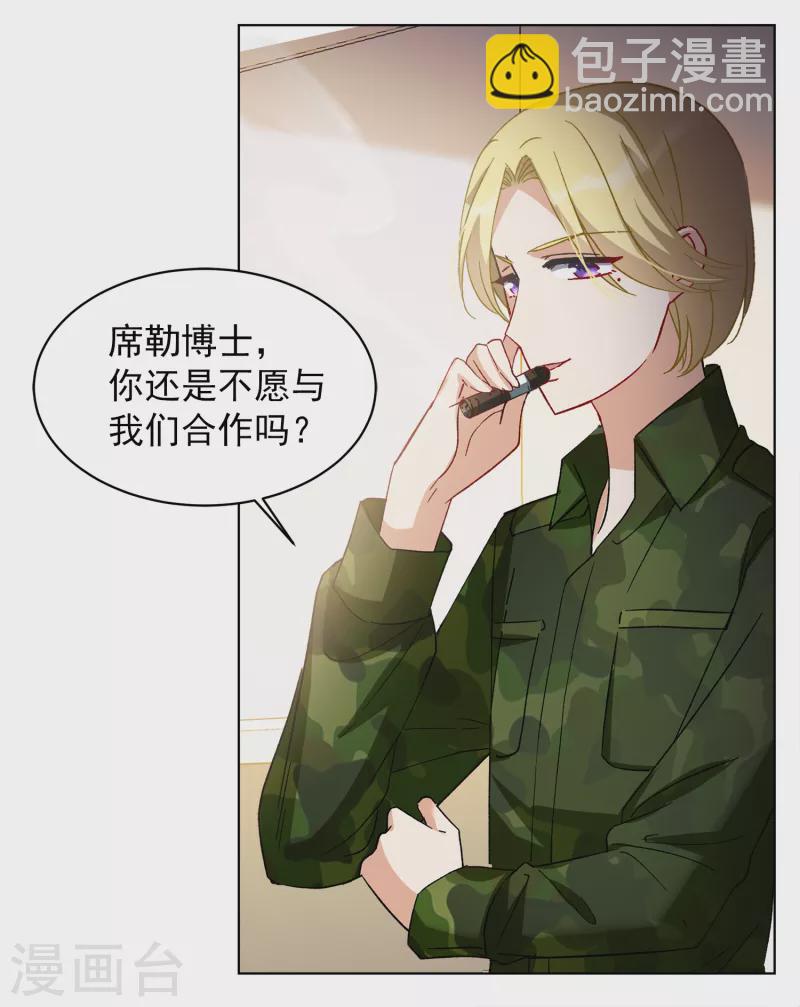 第187话 深入敌营1-第194话