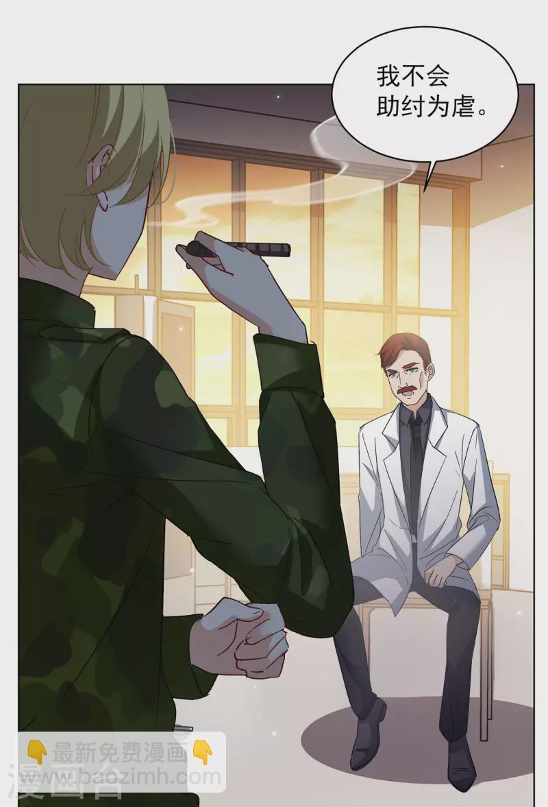 第187话 深入敌营1-第194话